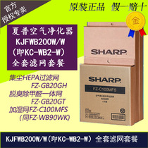 SHARP SHARP air purifier filter suitable for KC-WB2-W KJFWB200W W Full set of filter