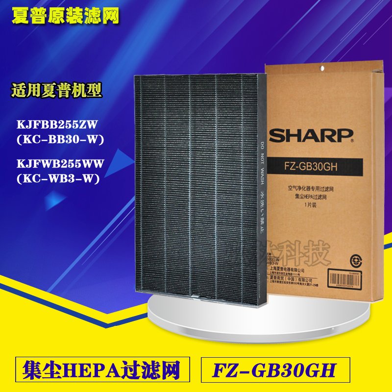 Sharp KC-BB30-W KC-BB30-W KC-WB3-W KC-BD30-S KC-BD30-S collection HEPA strainer FZ-GB30GH
