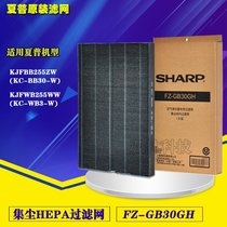 Sharp KC-BB30-W KC-BB30-W KC-WB3-W KC-BD30-S KC-BD30-S collection HEPA strainer FZ-GB30GH