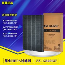 Sharp Purifier KC-BB20-W KC-WB2-W KC-BD20-S Dust collection HEPA filter FZ-GB20GH