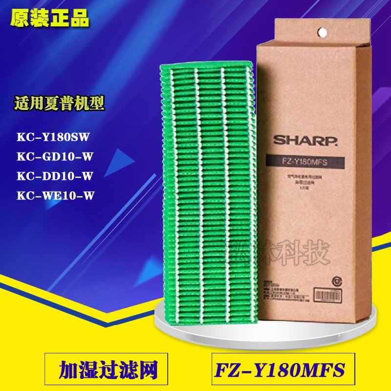 Sharp Air Purifier KC-Y180SW Humidification Filter Filter FZ-Y180MFS