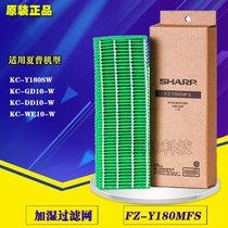 Sharp air Purifier KC-Y180SW Humidifying filter filter FZ-Y180MFS