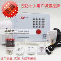 Hongtai burglar alarm Shop wireless infrared alarm host Home phone networking HT-110B-6(A3)
