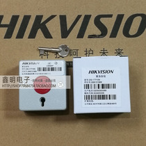 Hikvision wired emergency button Emergency button alarm switch Surface mount