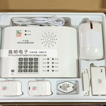 Alarm 8-way wireless alarm host plug in mobile phone card GSM version 4-way Wired