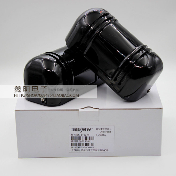 Hikvision three-beam active infrared beam detector 50 meters