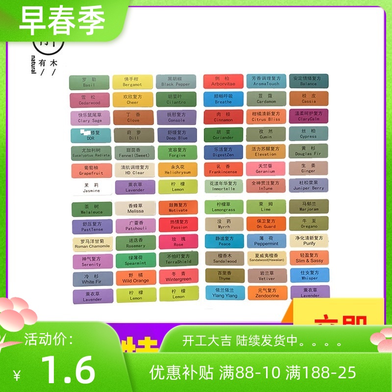 New products 78 Sticks Essential Oils Bottle body stickers Rectangular Label Names are all applicable for commonly used subpackaging bottles