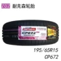 Lốp xe NEXEN Nexans 195 / 65R15 CP672 Thích nghi với Kia K3 Fox Baolai Peugeot 307 lốp xe ô tô jinyu