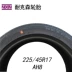 Lốp xe NEXEN Nexans 225 / 45r17 AH8 cho sân golf nguyên bản hàng đầu hiện đại