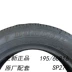 Lốp Dunlop 195 / 60R16 89H SP270 Áp dụng cho 颐 达 Gói Nissan Sylphy Original Lốp xe