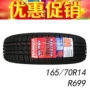 Kéo lại lốp 165 / 70R14 81T R699 Áp dụng cho Beverly Swift Elysee Baojun 310 giá lốp xe ô tô innova