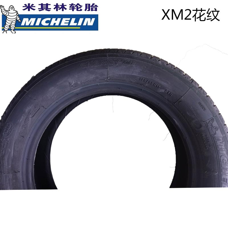 Lốp Michelin 175 65R15 84H XM2 phù hợp với MINI Honda Fit phía trước Van Odyssey - Lốp xe lốp xe ô tô honda civic