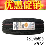 Lốp Kumho 185 / 65R15 88H KH18 phù hợp với Hyundai Elantra Elantra 颐 达 骐