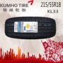 Lốp Kumho 215 / 55R18 95H KL33 Thích ứng Chuanqi GS4 / Harvard Guide Buick - Lốp xe lốp xe ô tô 14 inch