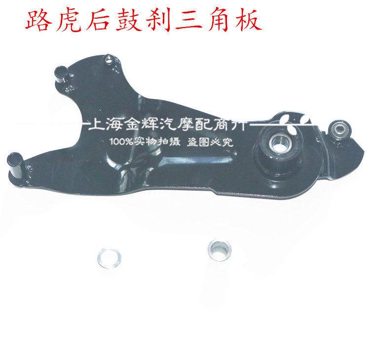 150 pedal bws Land Rover locomotive modified rear disc brake bracket Falcon X-Men exhaust pipe shock absorber triangle
