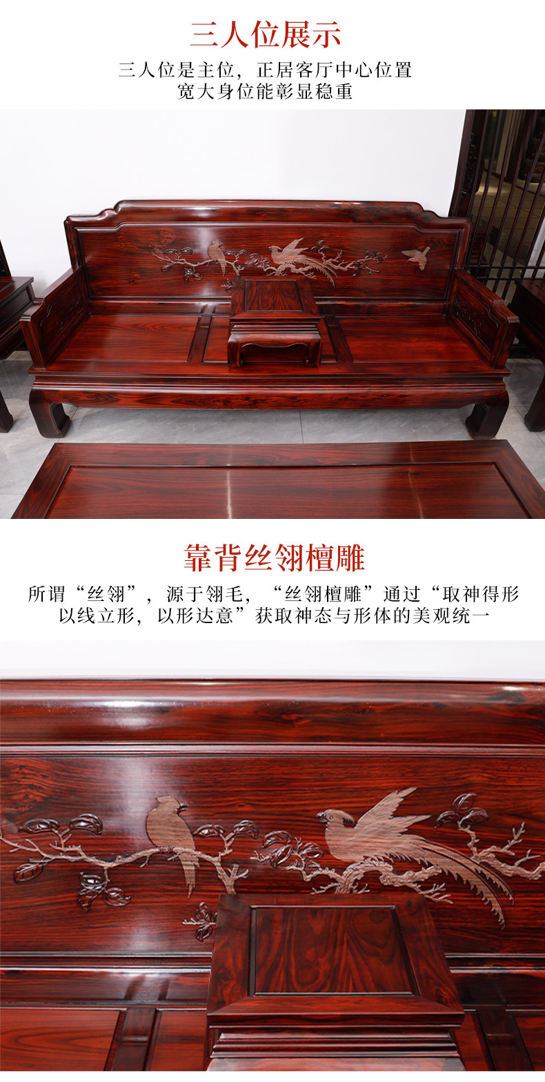 Махогани диван 红木沙发印尼黑酸枝木客厅组合阔叶黄檀中式全实木家俱古典深雕 Nine fish blessing