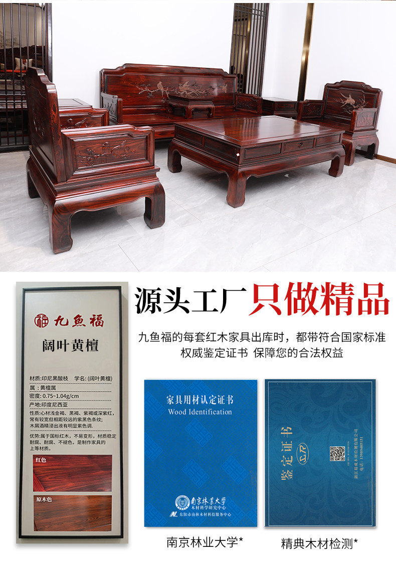 Махогани диван 红木沙发印尼黑酸枝木客厅组合阔叶黄檀中式全实木家俱古典深雕 Nine fish blessing
