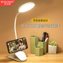 Youleming LED table lamp eye protection lamp students learn to read and write desk dormitory bedroom bedside lamp to protect eyesight