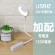 Mắt dẫn một ánh sáng đèn nhỏ đèn di động usb máy tính xách tay bàn phím di động đèn bàn nhỏ sạc kho báu Nightlight - USB Aaccessories