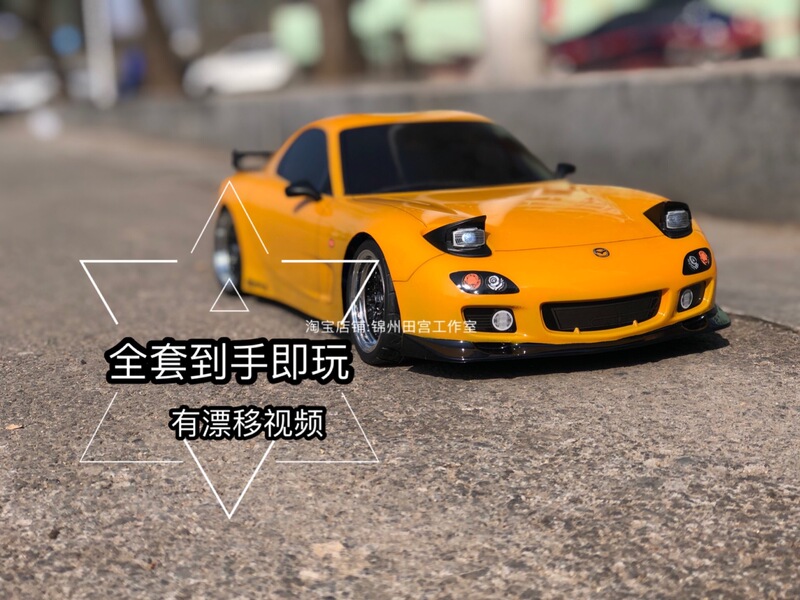 Drift Remote Control Car Mazda Rx7 Flip Lights Tamiya Tt02 Flat Track Racing Professional Rc Model 1/10 Car Shell