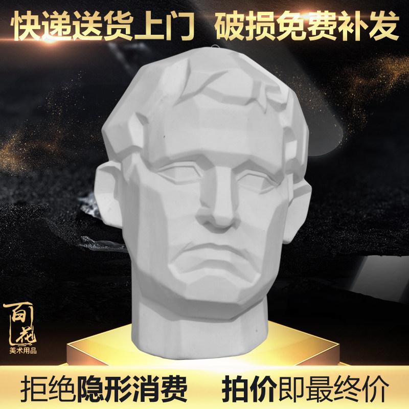 Agoulibacce face half a face like hanging plaster like plaster teaching aids fine art supplies sketching the still-life