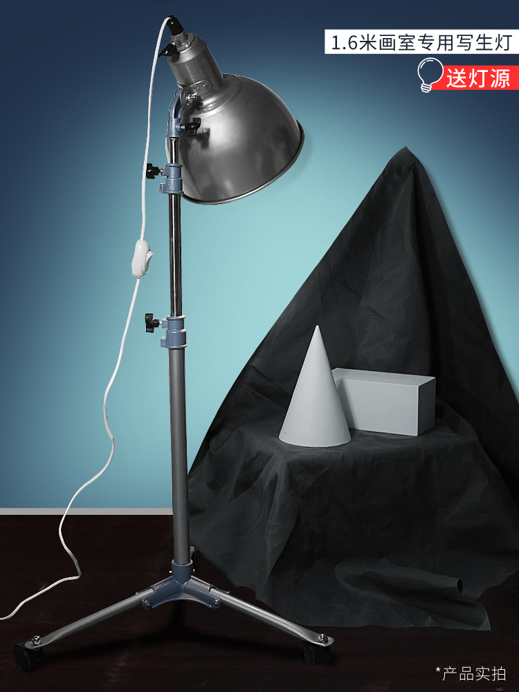 Art sketching lamp Still life lamp Photography lamp Sketch lamp Deep mouth lamp Adjustable spotlight Sketch sketching teaching aid