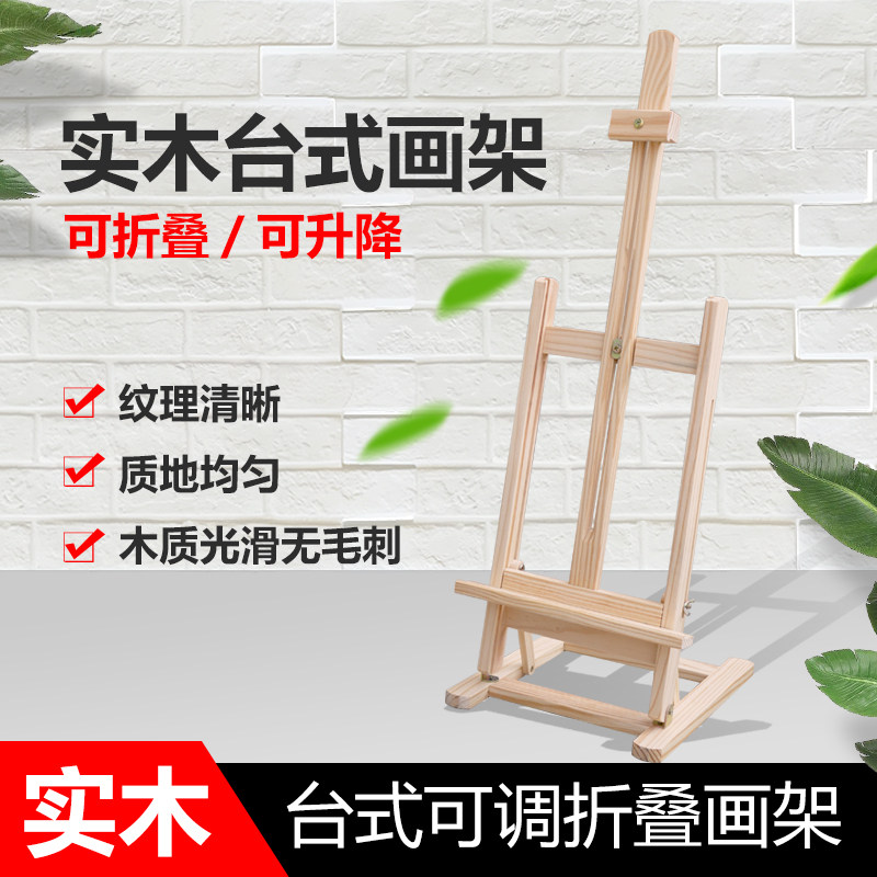 Can put 4K panel Portable desktop deck folding small paint paint painting desktop drawing frame