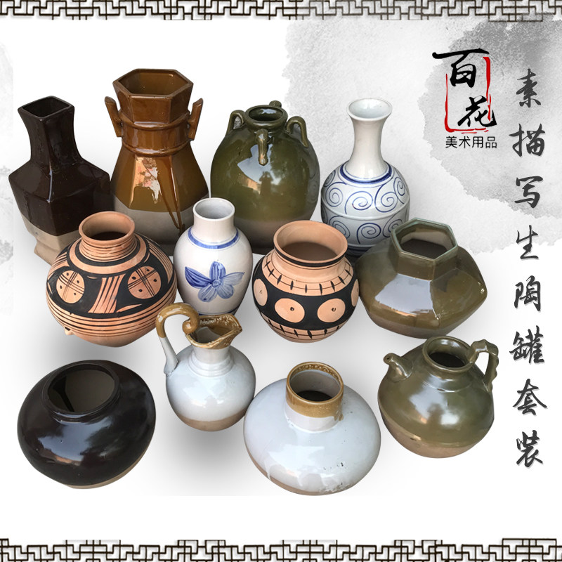 Express ceramic still life Pottery pot vase Sketch sketching teaching aid Watercolor Watercolor pink color still life model