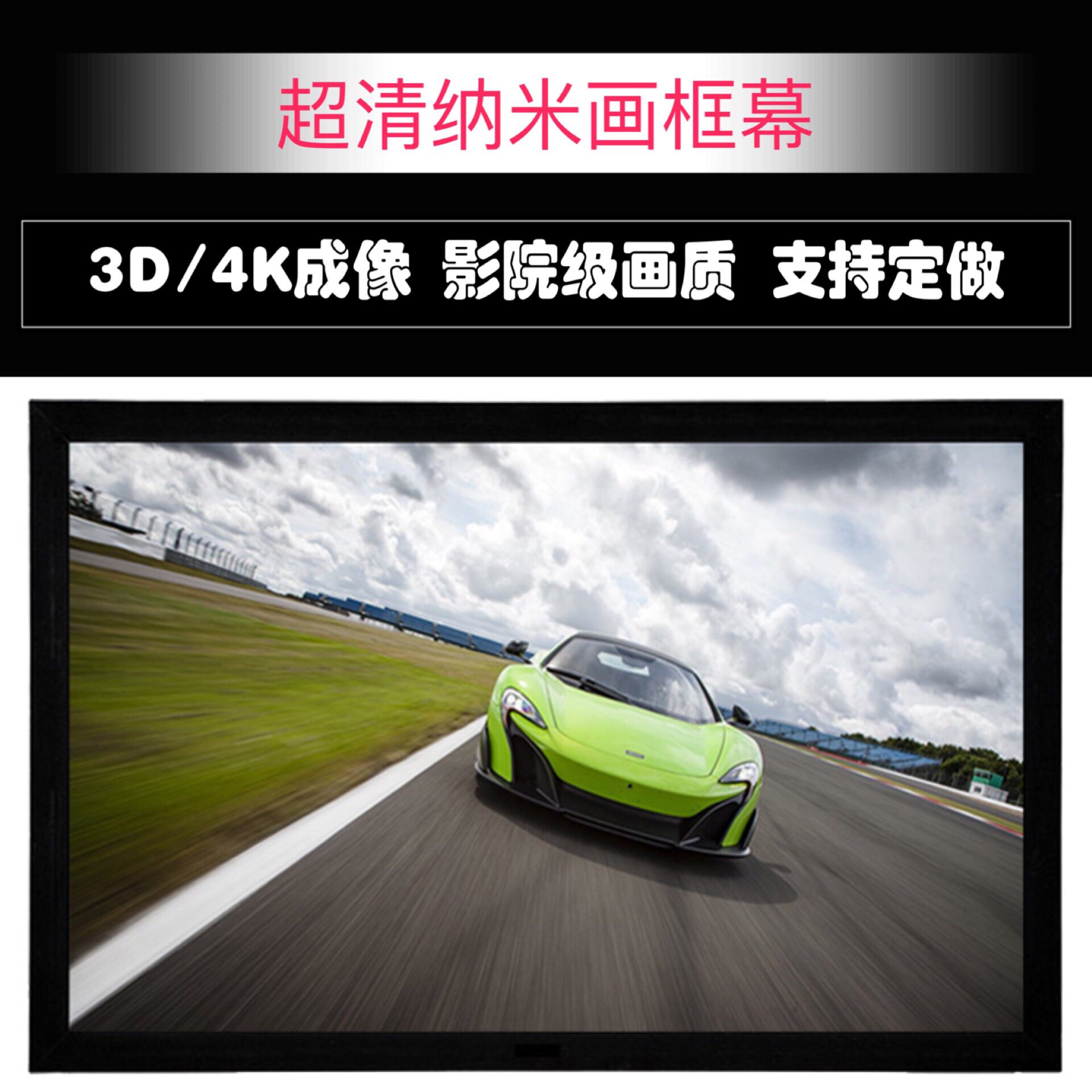 Set to do picture frame projector curtain cloth 100120150 inch HD narrow frame Anti-light metal frame Soft curtain