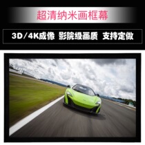 Custom picture frame screen Projector screen 100 120 150 inch high-definition narrow frame anti-light metal picture frame soft screen