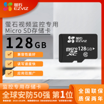 Fluorite video surveillance camera video high-speed dedicated memory card 128G 256GB Micro SD card