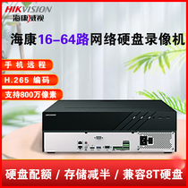 Haikang monitoring hard disk video recorder 16-64 Channel 4K HD rack monitoring host 8816 32 64N-R8