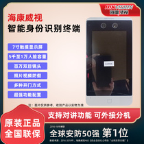 Hikvision Intelligent Identity Face Recognition Access Control Attendance Machine K1T6QT-F71AM AMW