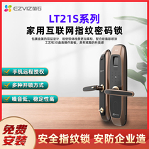 Hikvision fluorite LT21S home Internet electronic smart fingerprint password anti-theft door lock