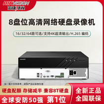 Hikvision 4K HD output network HD hard disk video recorder 8-bit host DS-8832 64N-R8