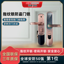 Hikvision L2S zinc alloy fingerprint lock household anti-theft door lock intelligent electronic code lock family induction lock