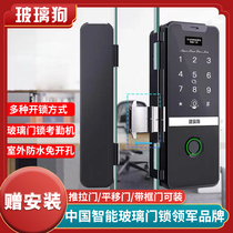 Glass door fingerprint lock free hole office code lock glass dog smart lock single double door frameless access control attendance