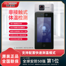 Hikvision 7 inch touch intelligent identity face recognition temperature measurement access control attendance machine K1T671M-3XF