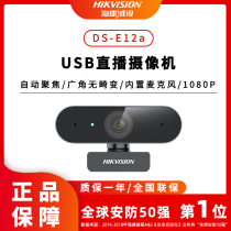 Hikvision drive-free wired connection 1080p HD USB Camera Auto Focus built-in microphone