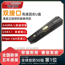 Hikvision solid state U disk 128G USB3 1TypeC dual interface mobile phone computer dual-purpose mobile ssd USB flash disk