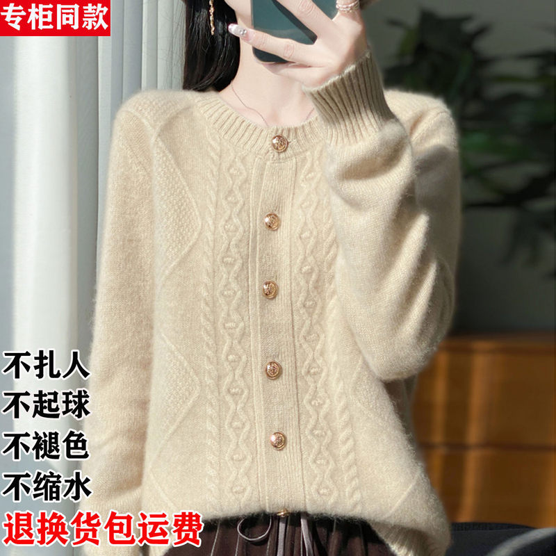 High-End 100% Pure Wool Cardigan for Women, Fashionable Chanel-Style Sweater Coat, New Autumn and Winter Elegant Knit Top