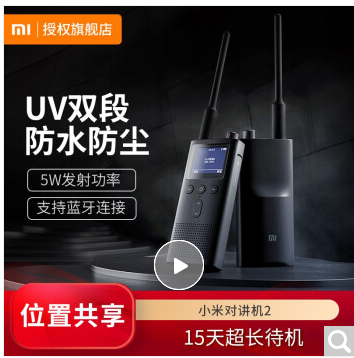Xiaomi (MI) Xiaomi Intercom 2 Demeter Home Handheld Xiaomi Mijia Intercom 2 (black)