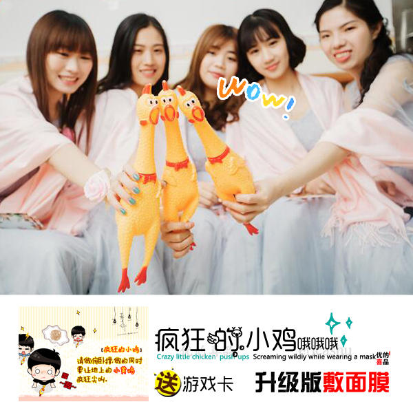 Screaming chicken screaming locker screaming locks screaming chicken intercepting wedding kit push-ups big yellow chicken duck