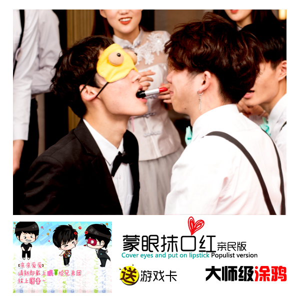 Trowel red blocked door pick up with small props Blindfold Blindfold Coated Lipstick Red Whole Person Package Wedding game props send game card