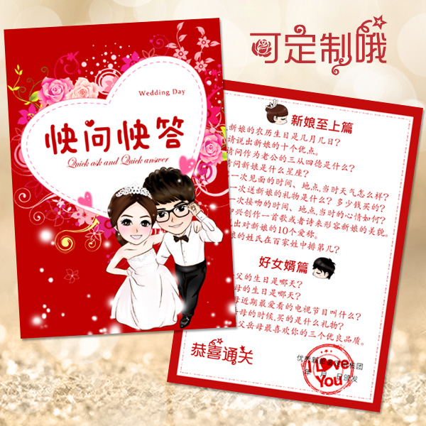 Wedding Game Props Creative Jam Door Stop Card Quick Ask Quick Answer Groom Question Card Shivering Voice Whole Person Prank for a bridegroom