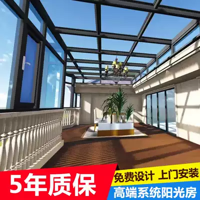 Shanghai professional custom terrace balcony insulation glass garden roof sealed balcony aluminum alloy greenhouse