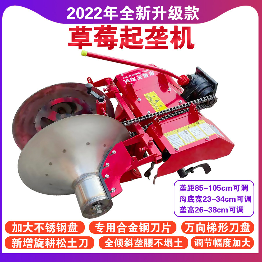High-horsepower walking tractor strawberry ditching machine greenhouse new strawberry ditching machine agricultural one-time molding