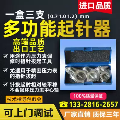 Multi-function needle lifter Pressure gauge Needle lifter Shovel needle clamp Caliper gauge head Disassembly needle Repair tool Screwdriver