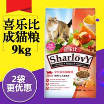 8 5 Joy is compared to cat grain 9kg salmon chicken to hair cat food