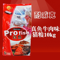 8 5 Newick Cat Food True Fish Cat Food 10kg Beef Taste Kid Cat Food